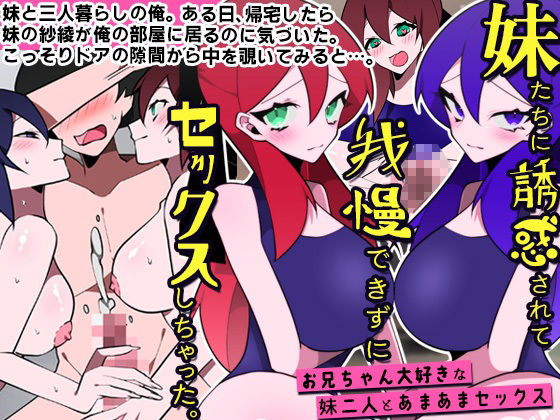 『大感謝価格』デカ乳の母娘、ギャル、妹たちと  フルカラー総集編123ページ - サンプル画像 3