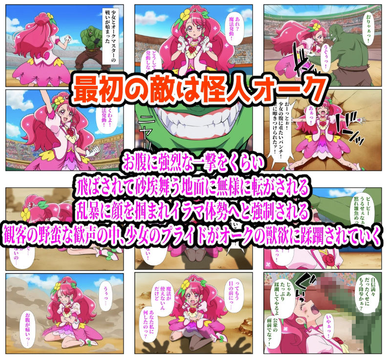 闘技場グレース敗北 - サンプル画像 1