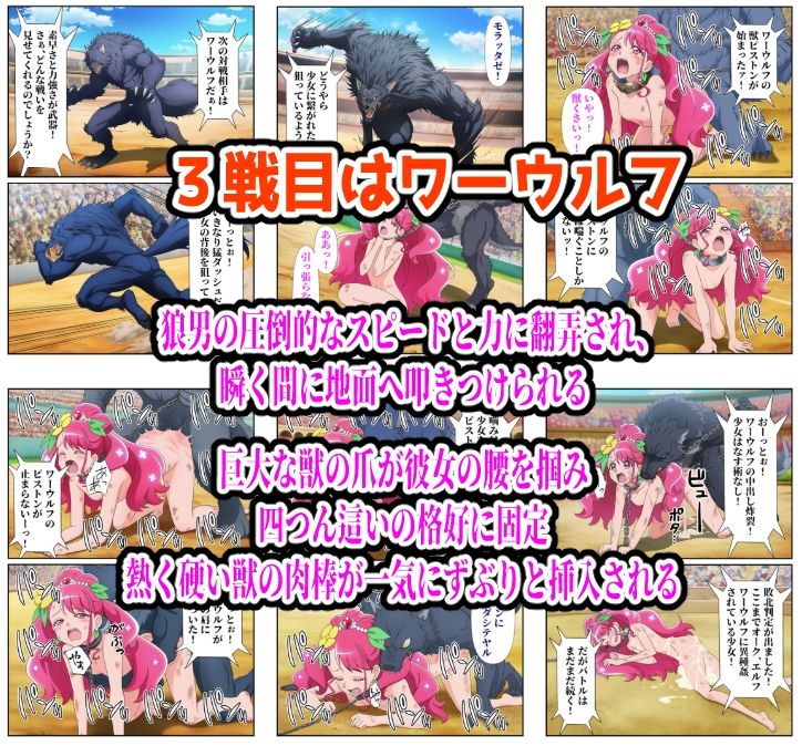 闘技場グレース敗北 - サンプル画像 4