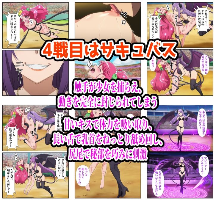 闘技場グレース敗北 - サンプル画像 5