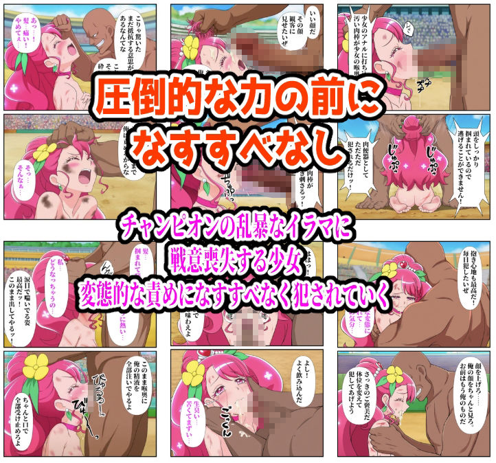 闘技場グレース敗北 - サンプル画像 8