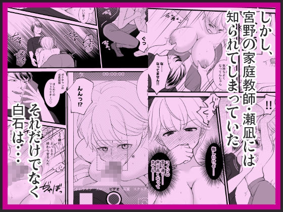女体化した親友が寝取られるまえに、伝えたい言葉があるんだ - サンプル画像 3