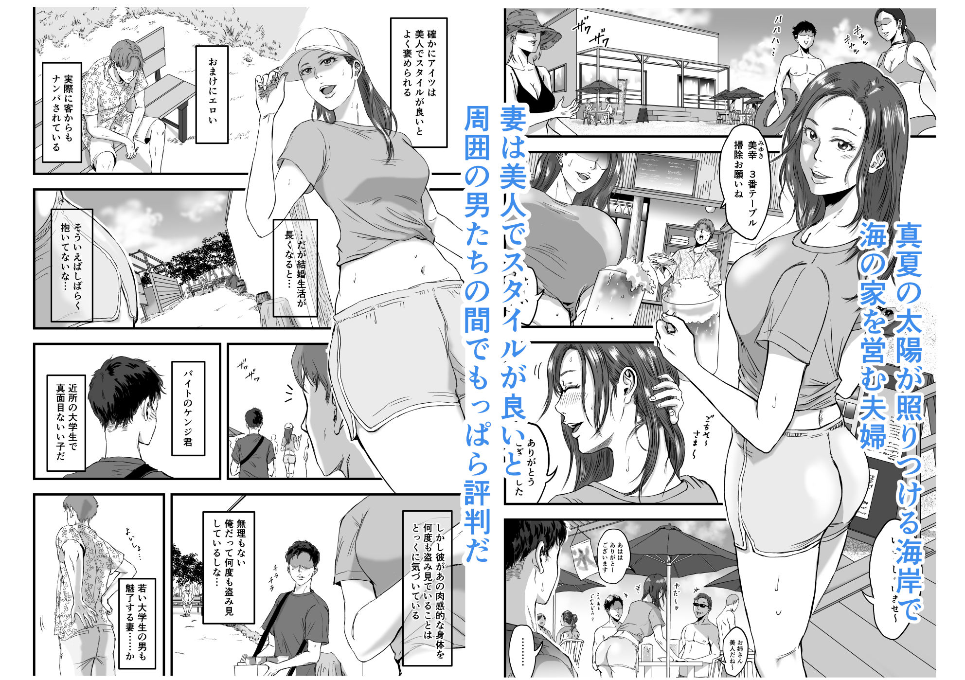 妻にビキニを着せたなら - サンプル画像 2