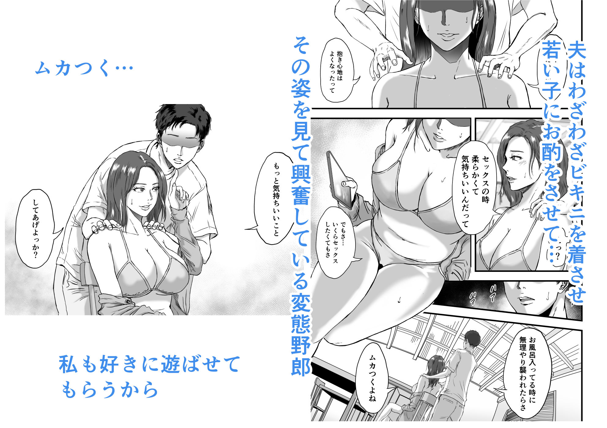妻にビキニを着せたなら - サンプル画像 7