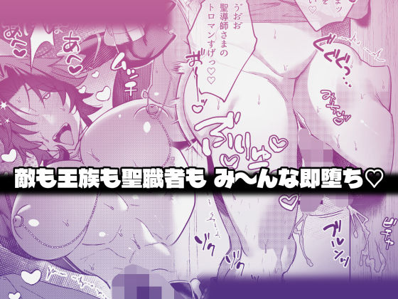 MODでNPCにわからセッするおはなし！ - サンプル画像 2