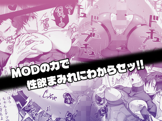 MODでNPCにわからセッするおはなし！ - サンプル画像 3
