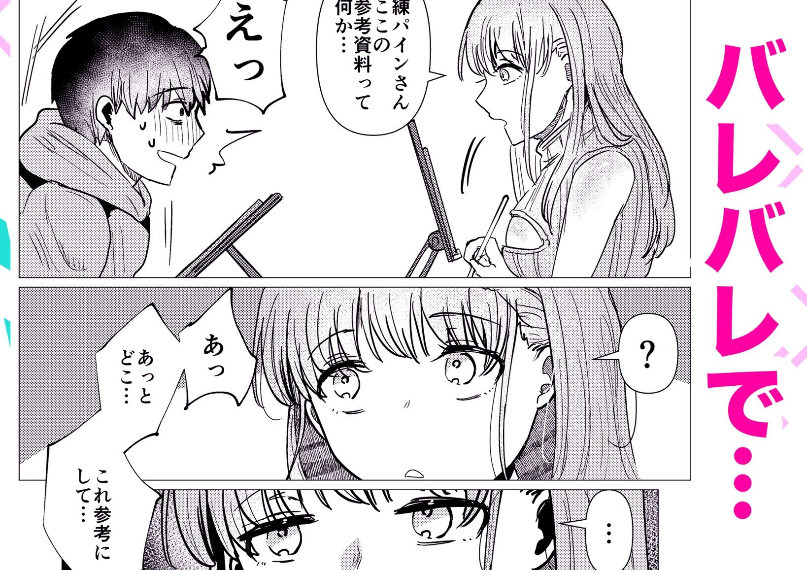 依頼したイケメン売り子が実は美少女だったなんて - サンプル画像 5