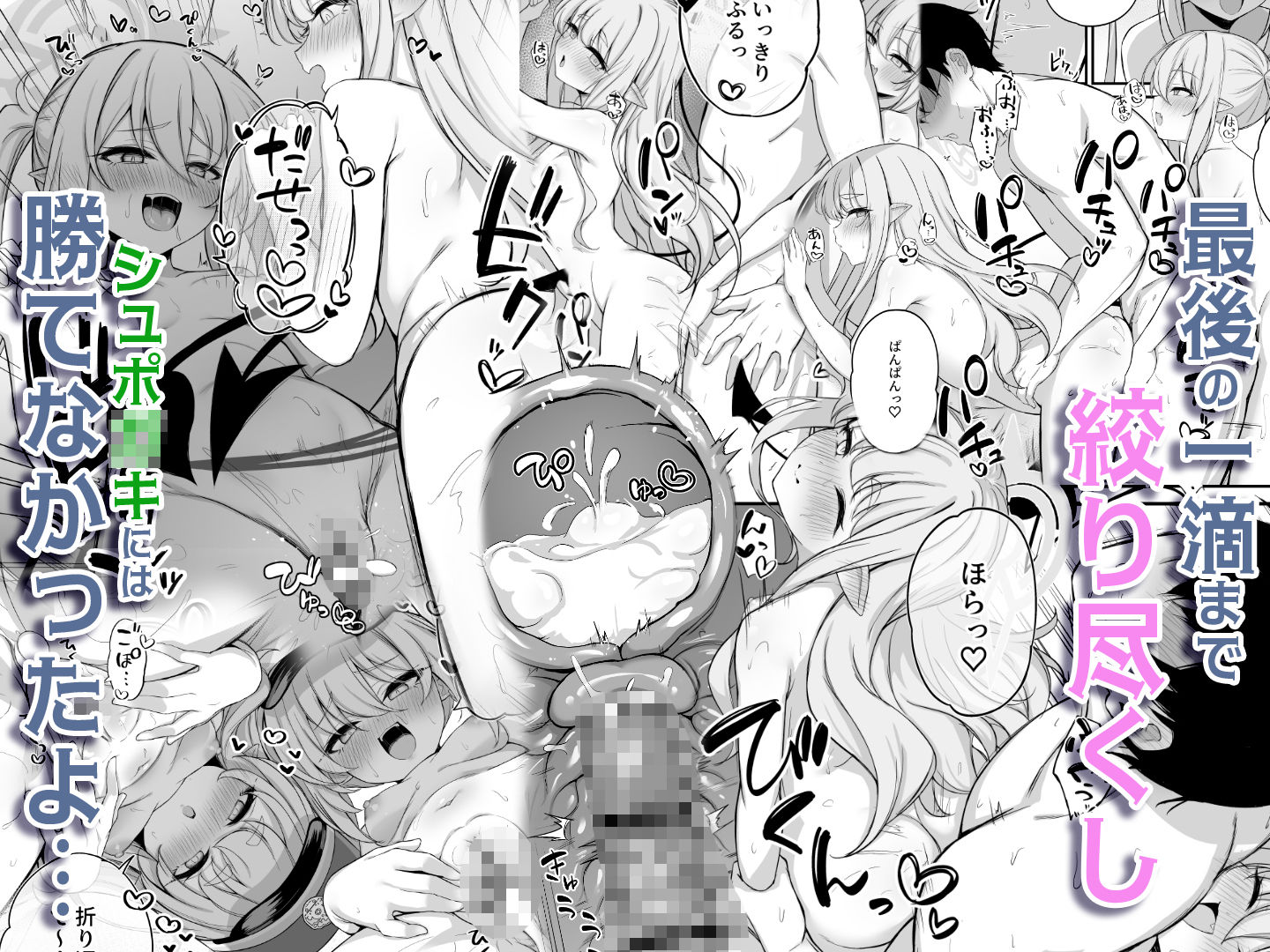 爆走シュポ○キ快楽特急 〜精液生搾り射精づくしツアー〜 - サンプル画像 5