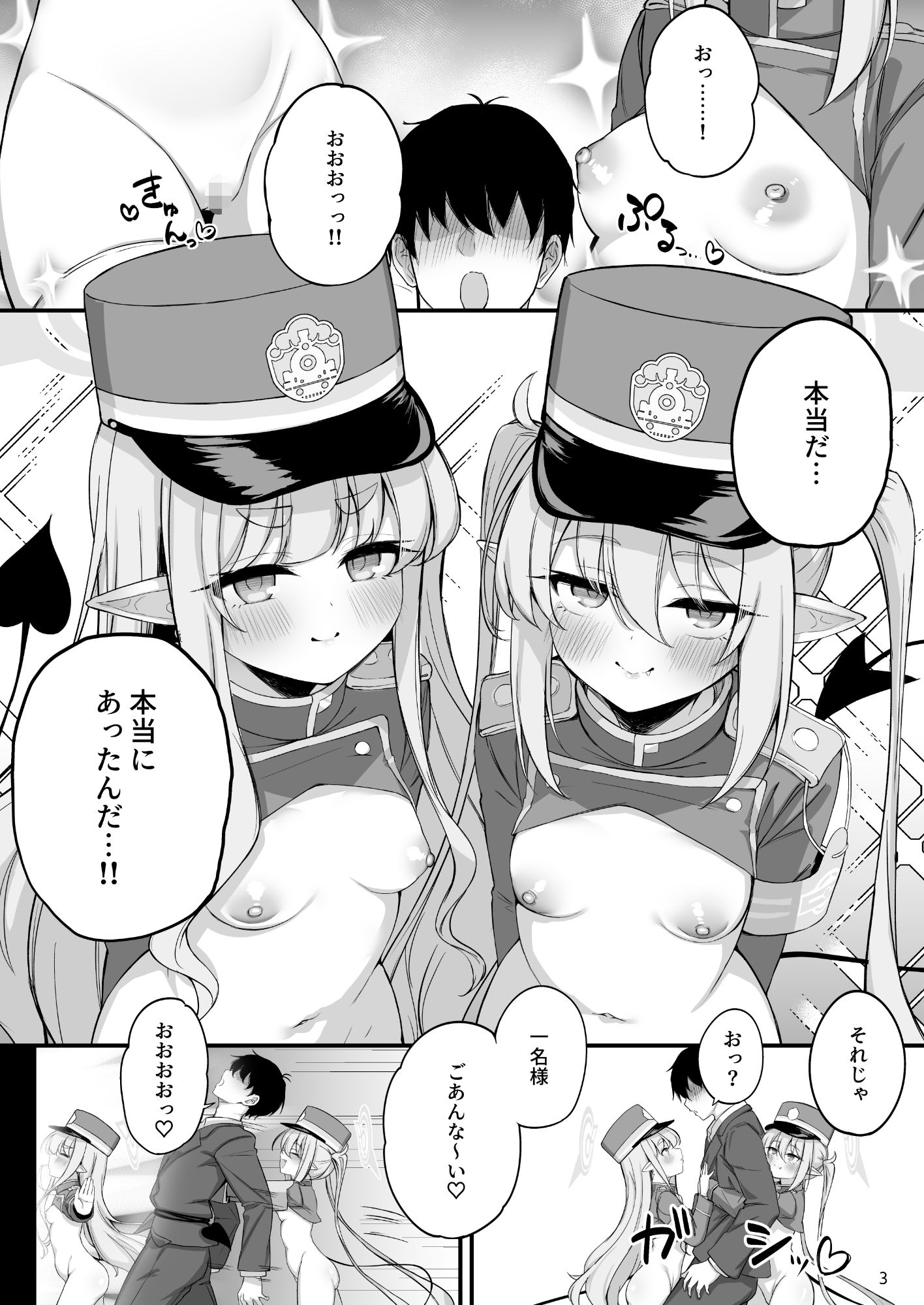爆走シュポ○キ快楽特急 〜精液生搾り射精づくしツアー〜 - サンプル画像 8