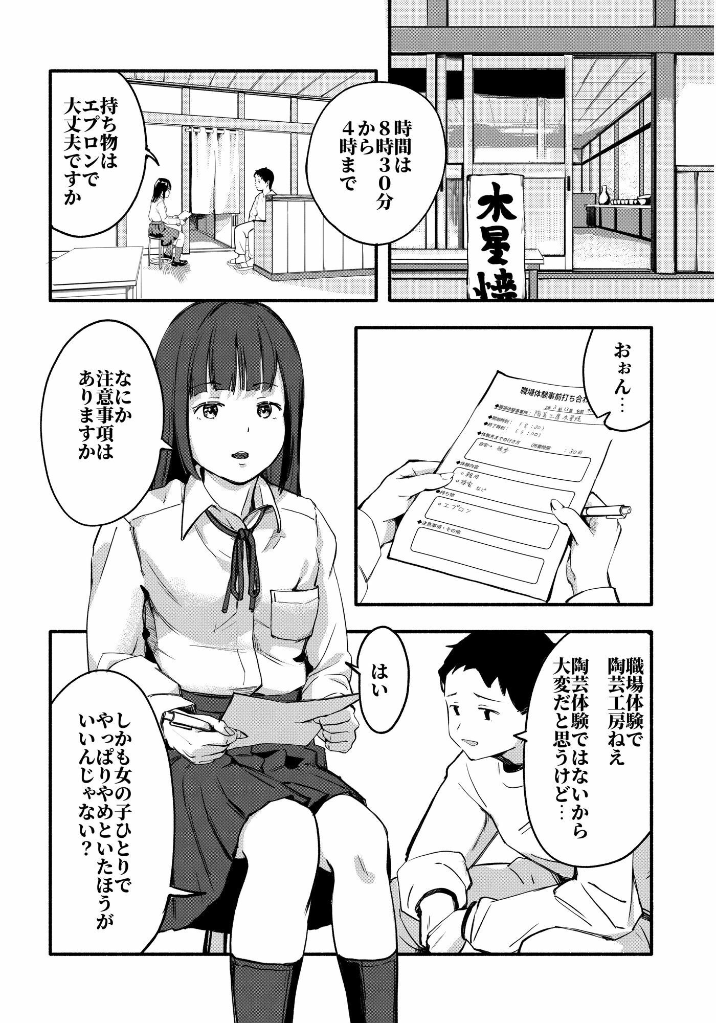 大変でも大丈夫です - サンプル画像 1