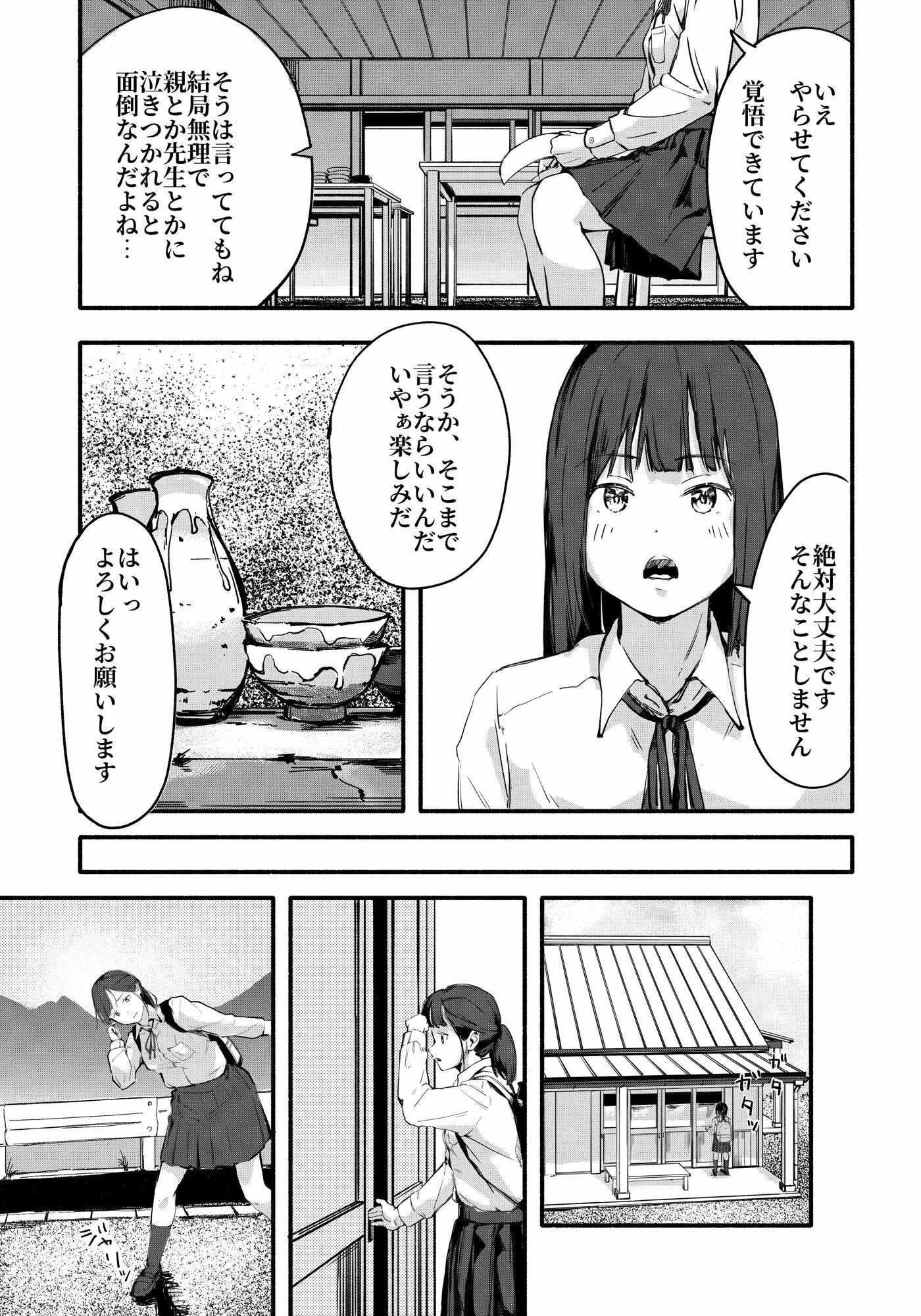 大変でも大丈夫です - サンプル画像 2