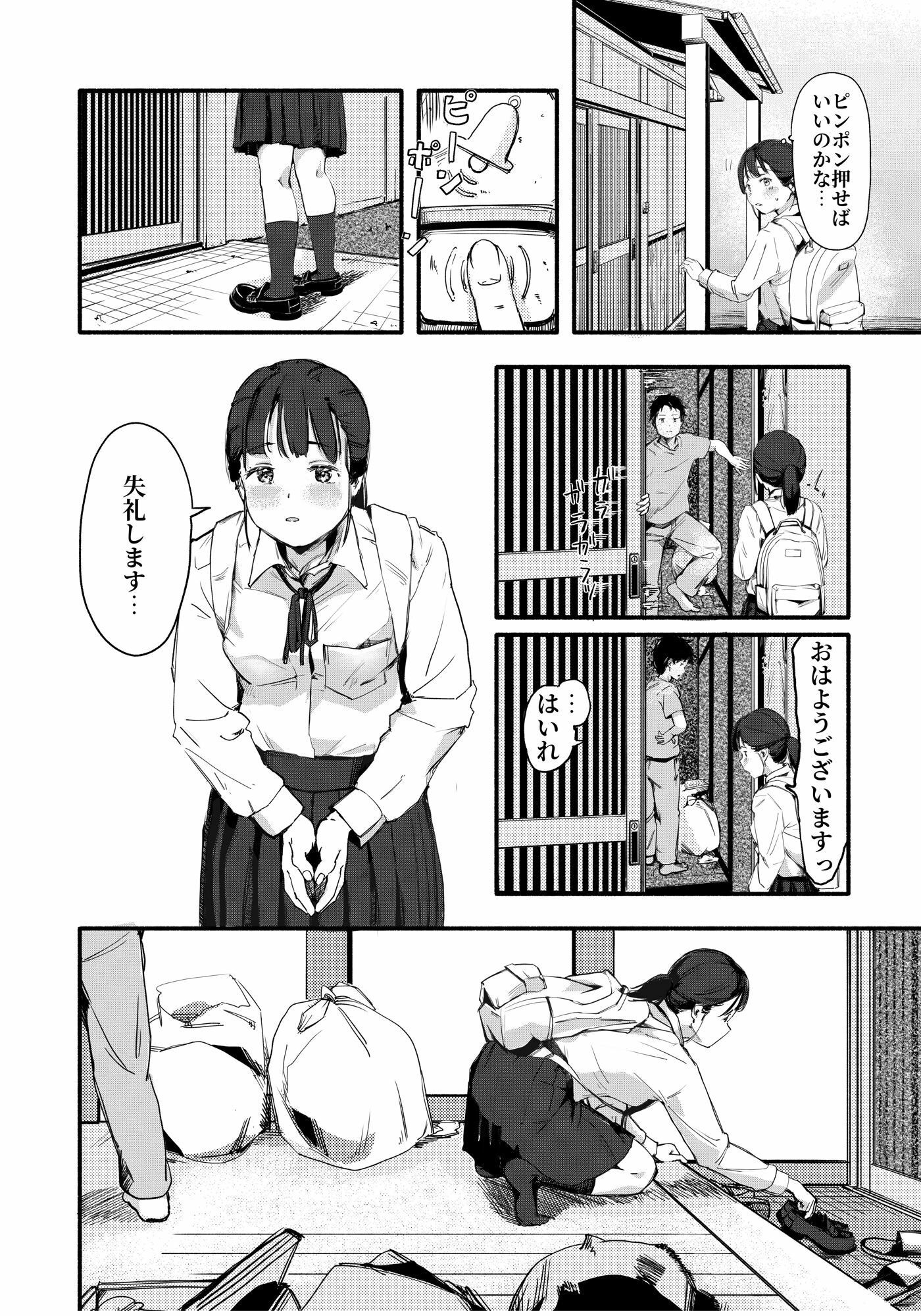 大変でも大丈夫です - サンプル画像 3