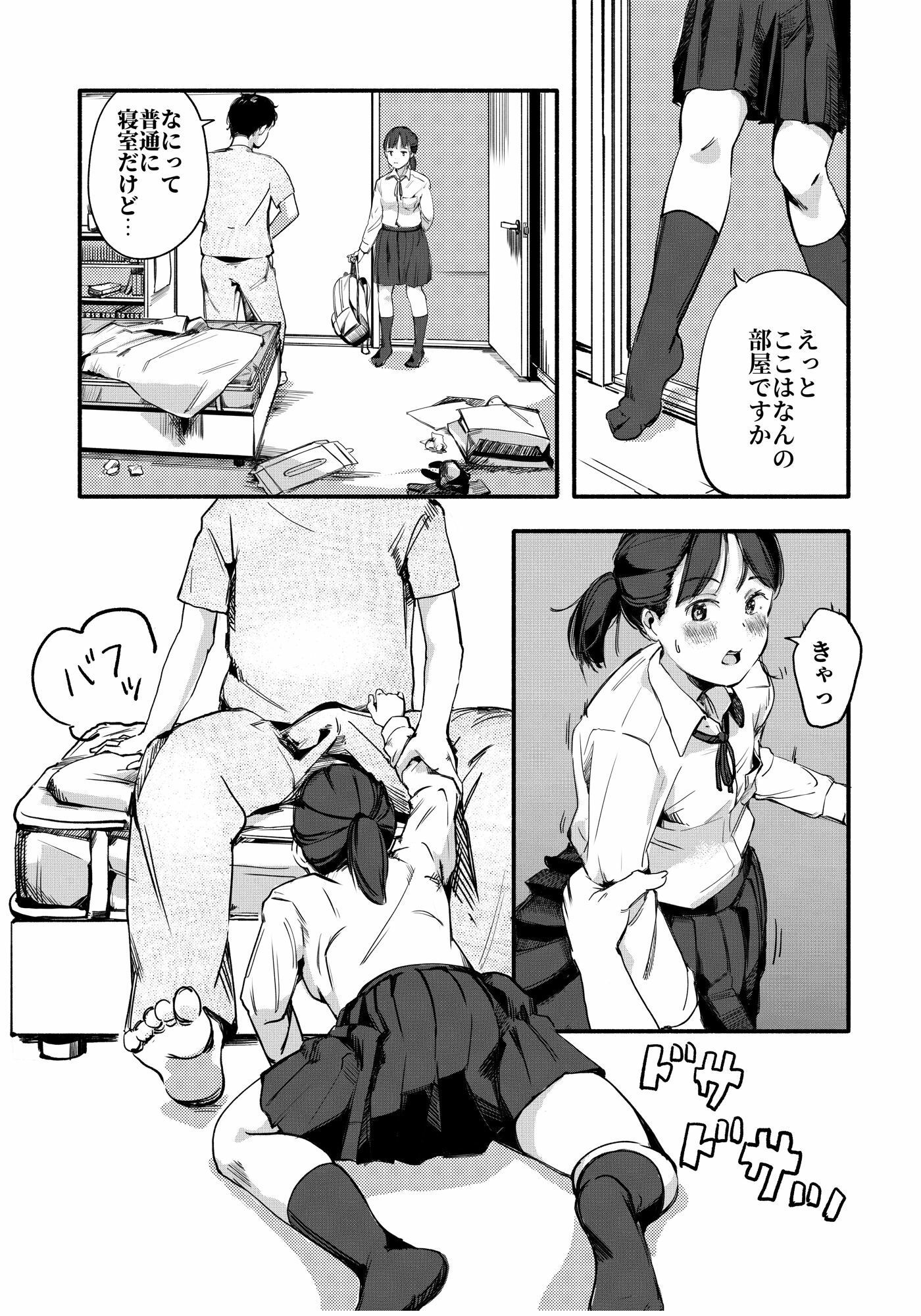 大変でも大丈夫です - サンプル画像 4