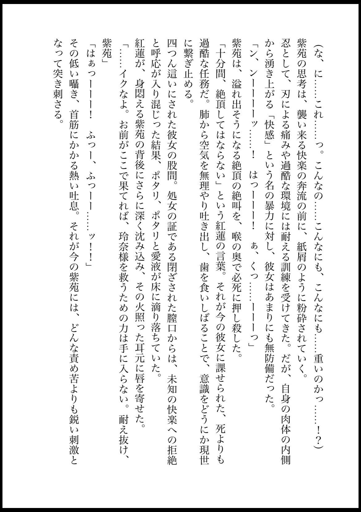 NOX -月詠の影- 第二章合本 - サンプル画像 3