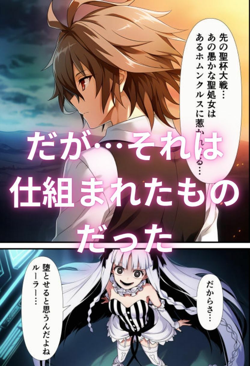 F〇teの聖女ジャンヌ・〇ルクが処女喪失 悪堕ちオルタ化でヤリマンに 〜ルーラーを堕としてメスにする〜 - サンプル画像 3