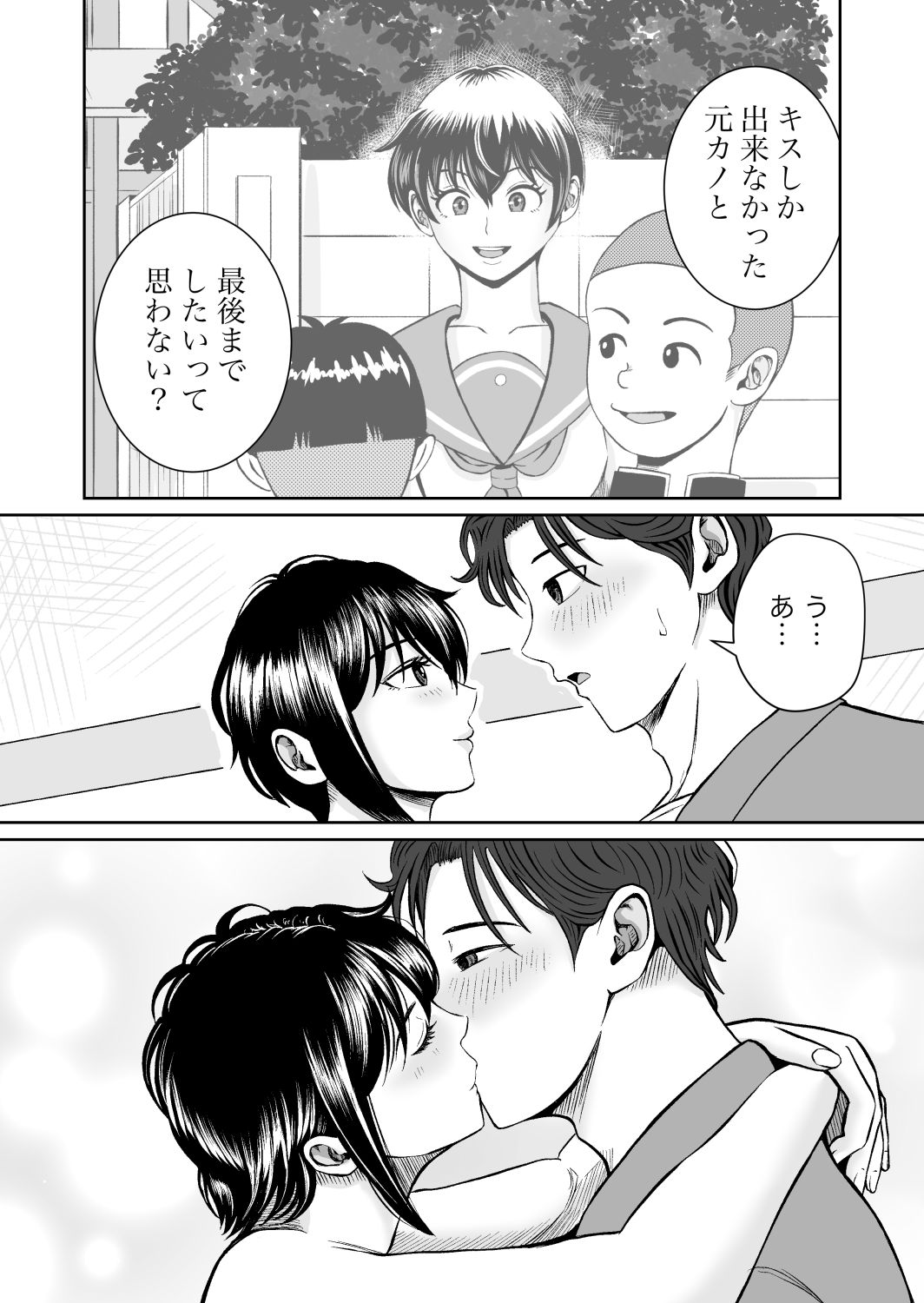 元カノの早川さん - サンプル画像 4