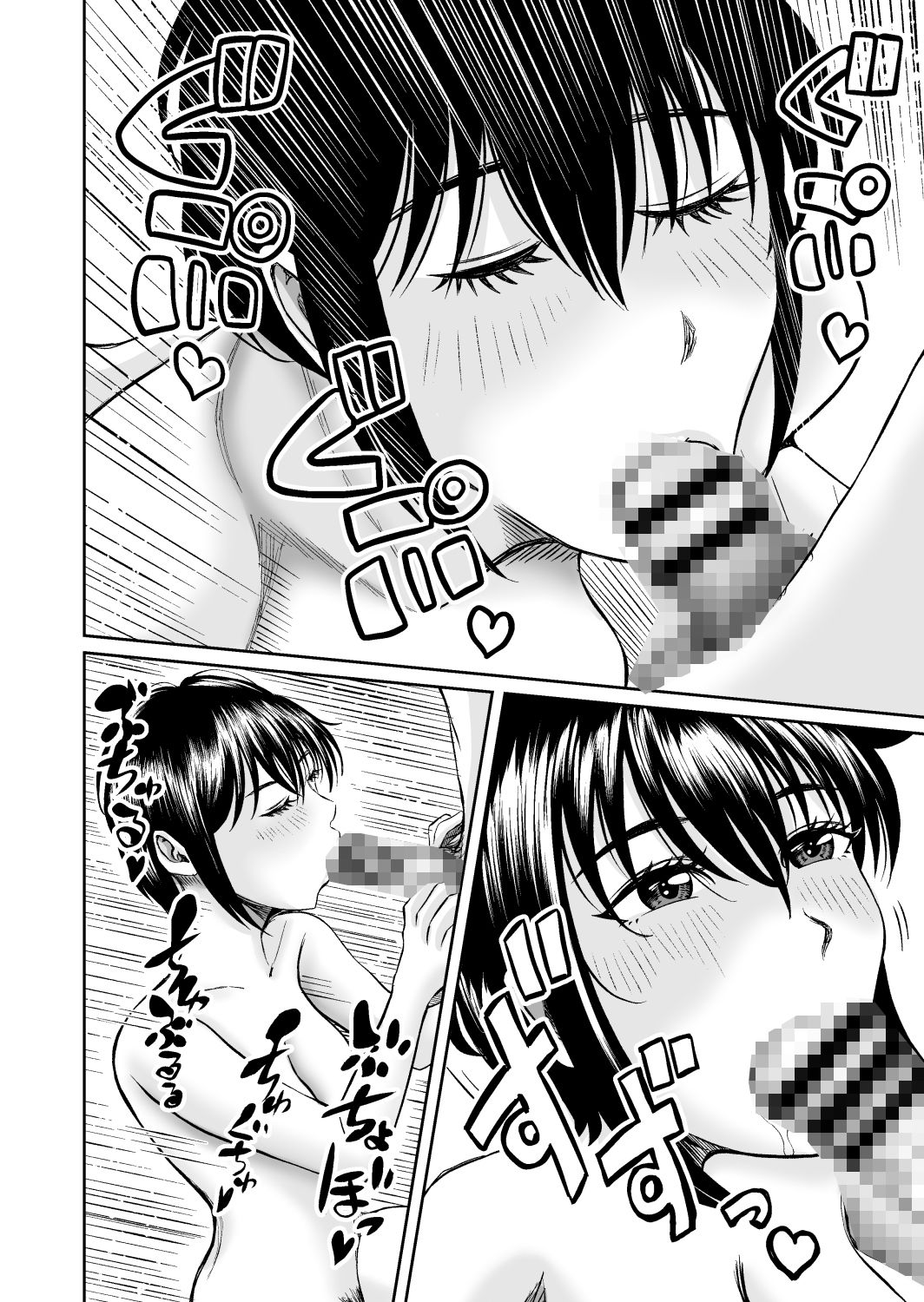 元カノの早川さん - サンプル画像 6