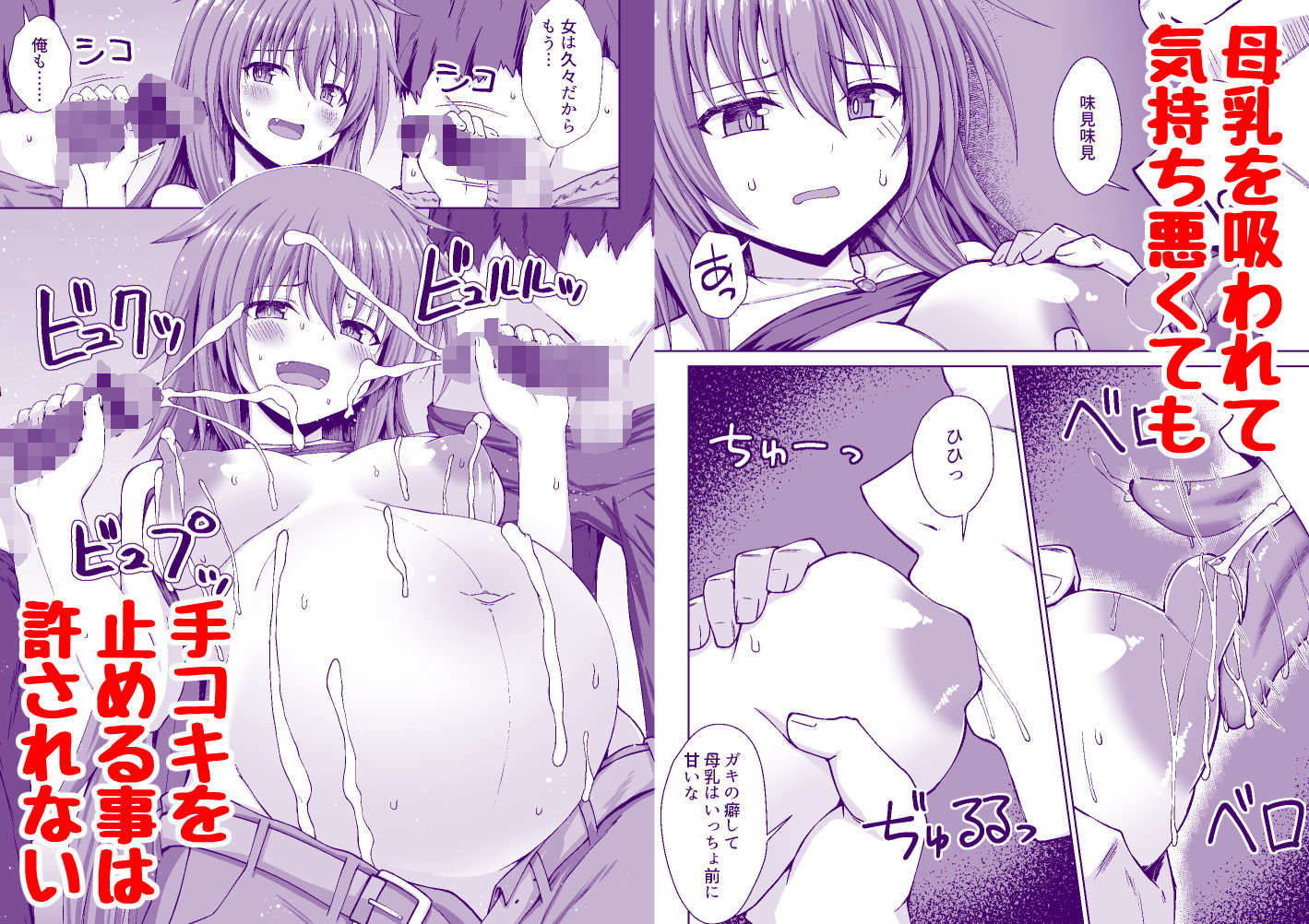 シーフ娘が妊娠中もいっぱいエッチして望まぬ形でママになっちゃう本 - サンプル画像 4