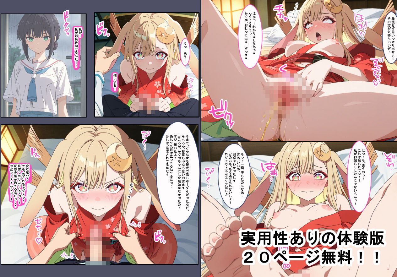 超催〇！！かぐや姫は俺専用の穴になりました。 - サンプル画像 3
