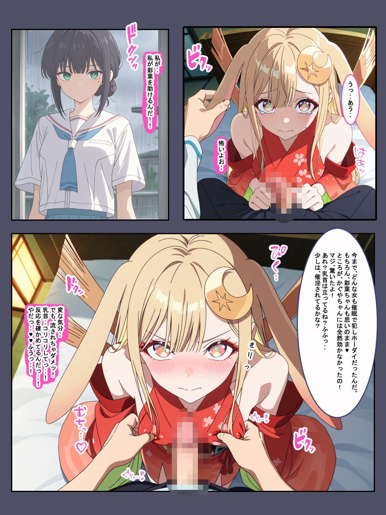 超催〇！！かぐや姫は俺専用の穴になりました。 - サンプル画像 5