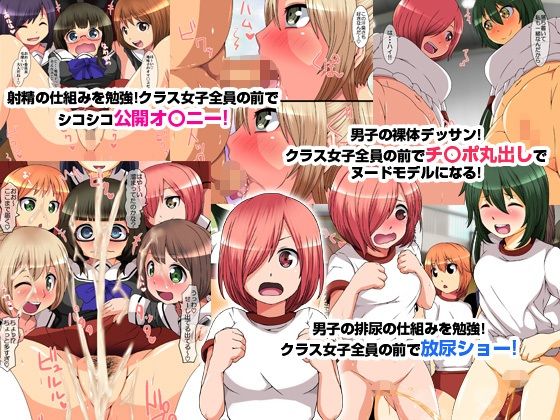 『大感謝価格』もうボクなしでは生きられない女ども  フルカラー総集編139ページ - サンプル画像 5