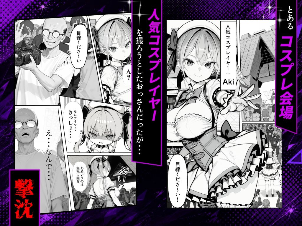 NTRカメコ〜不思議なカメラで催◯してみた〜 - サンプル画像 2