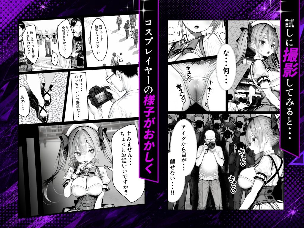 NTRカメコ〜不思議なカメラで催◯してみた〜 - サンプル画像 4