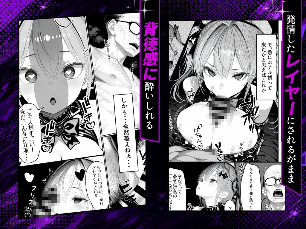 NTRカメコ〜不思議なカメラで催◯してみた〜 - サンプル画像 5