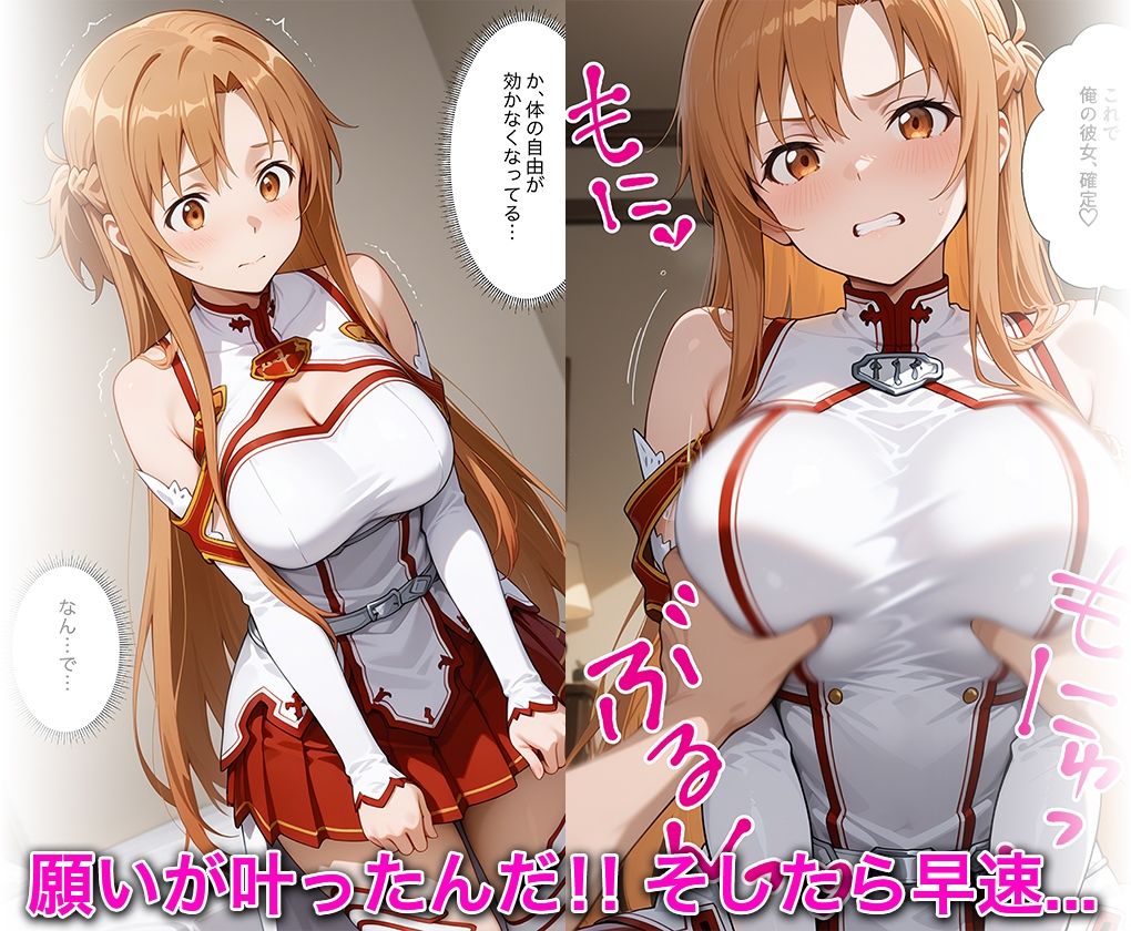 淫欲の神様のご利益で、即堕ち即ハメが止まらない 結城明○奈 - サンプル画像 4