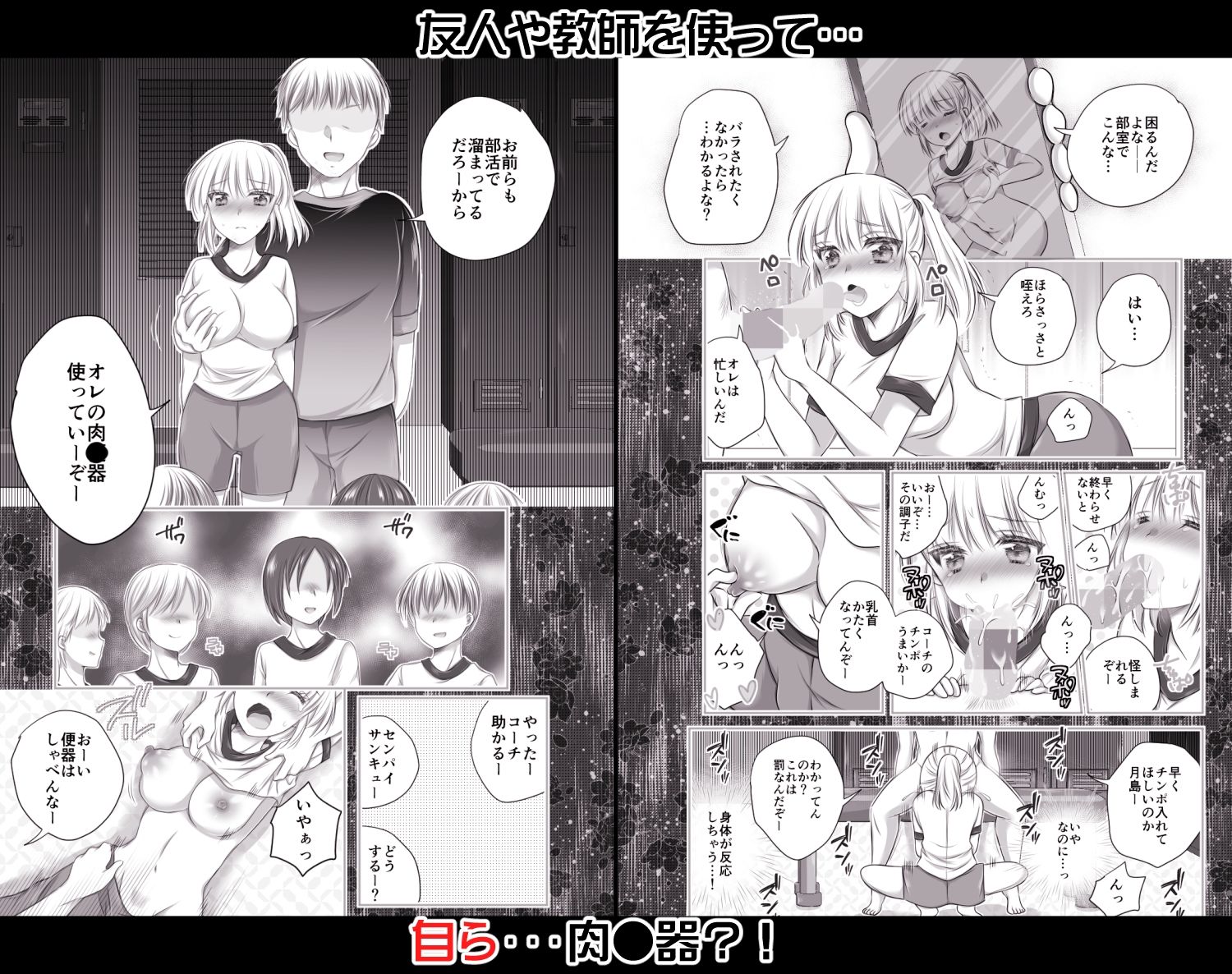 リカちゃんはいつでもどこでも妄想の中で犯●れる〜ドスケベ妄想がとまらない〜 - サンプル画像 4