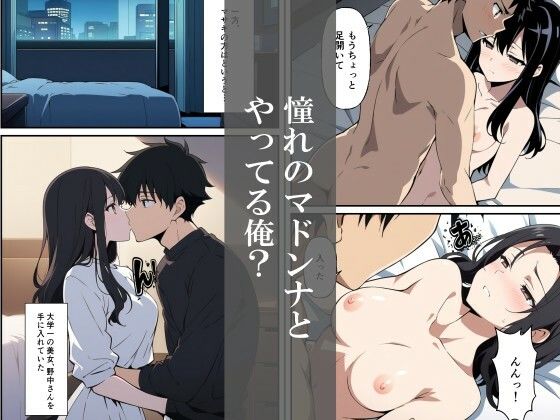 入れ替わった！？俺が俺に犯られる日 - サンプル画像 4