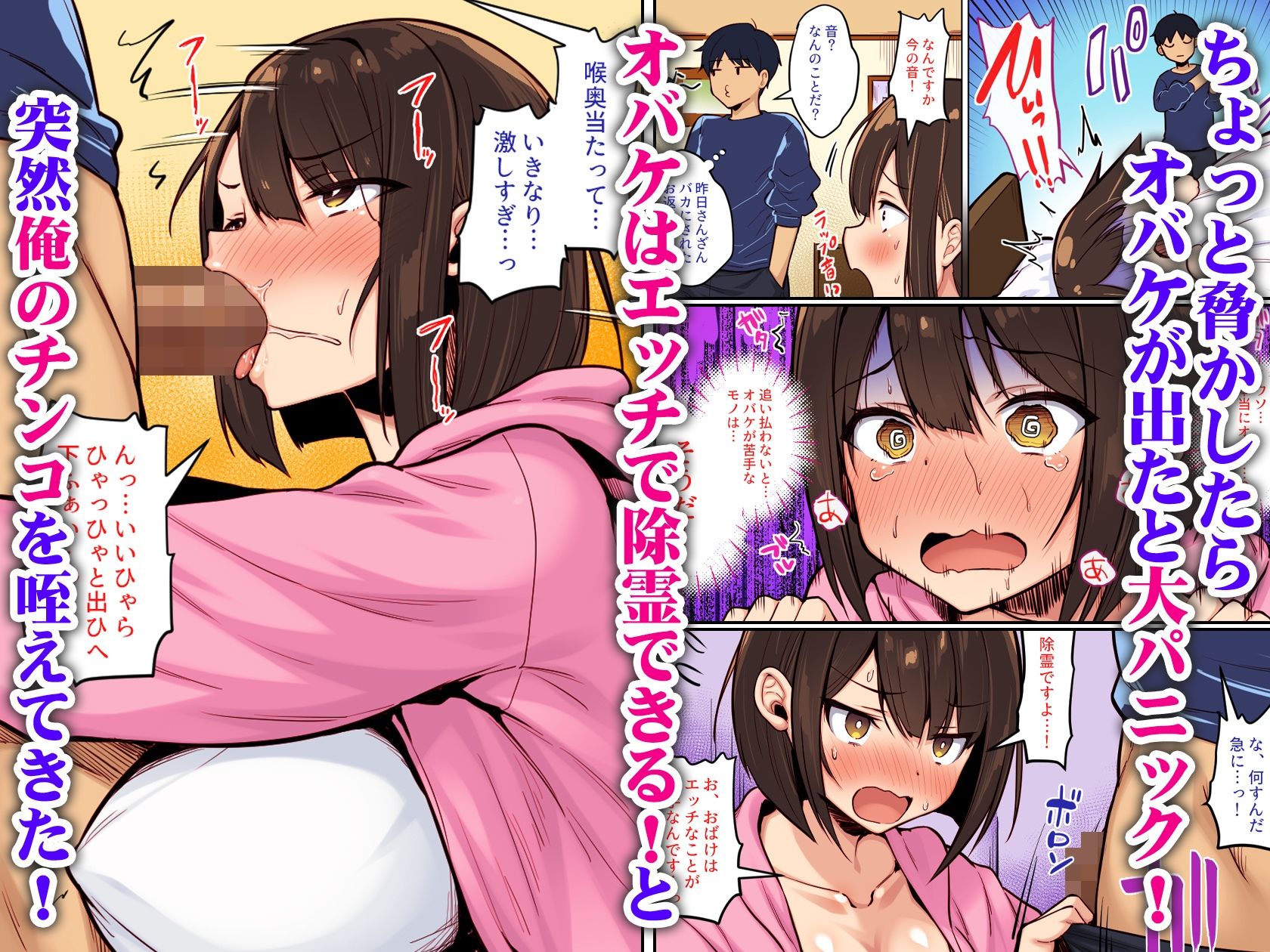 怖がり後輩とホラー映画を観たらなぜかセックスしてた  カラー版 - サンプル画像 2