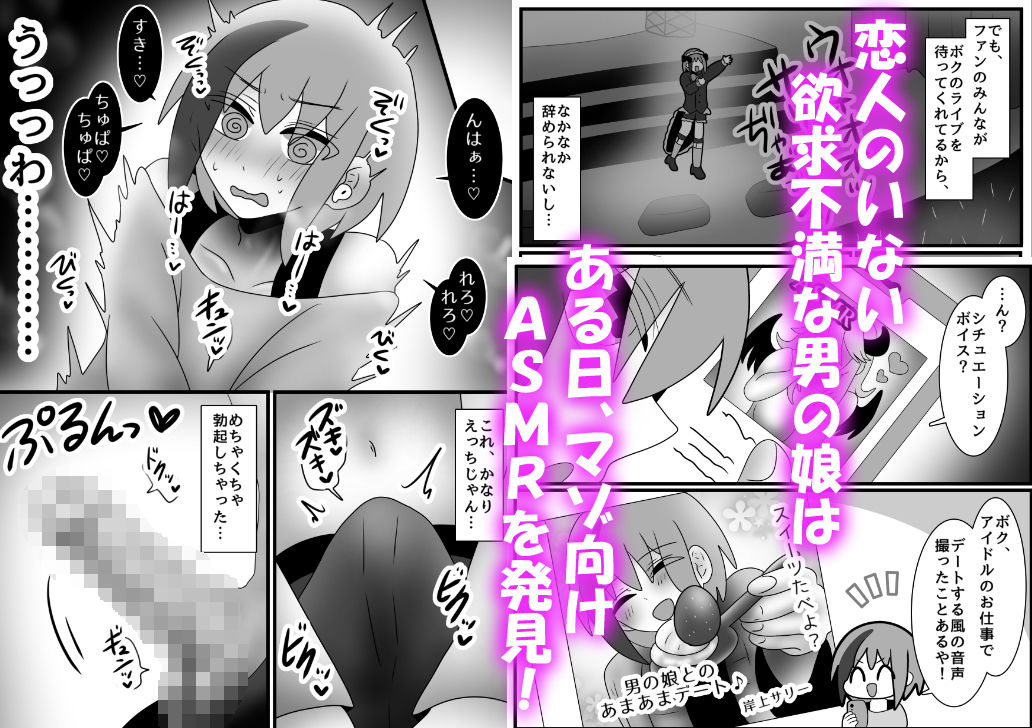 【床オナ特化】オナニー中毒男の娘の禁断ソロ床オナ 〜マゾ向け耳責めで本気射精〜 - サンプル画像 2