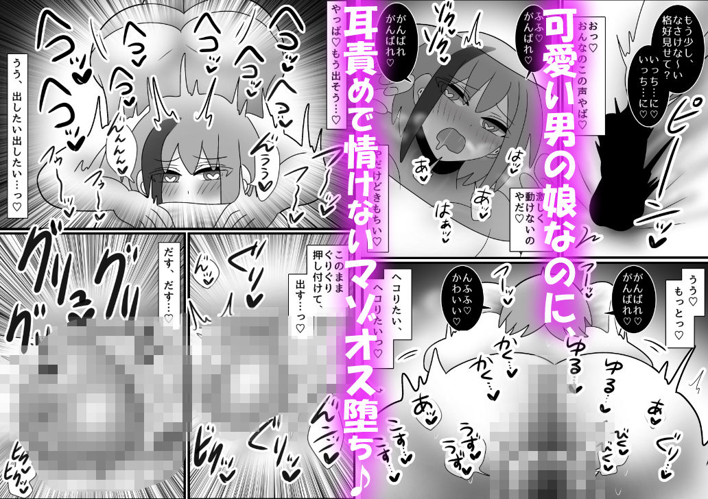 【床オナ特化】オナニー中毒男の娘の禁断ソロ床オナ 〜マゾ向け耳責めで本気射精〜 - サンプル画像 4