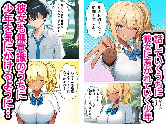 年上の金髪爆乳ギャルお姉さんとイチャラブ濃厚セックスして中出ししちゃった話 - サンプル画像 2