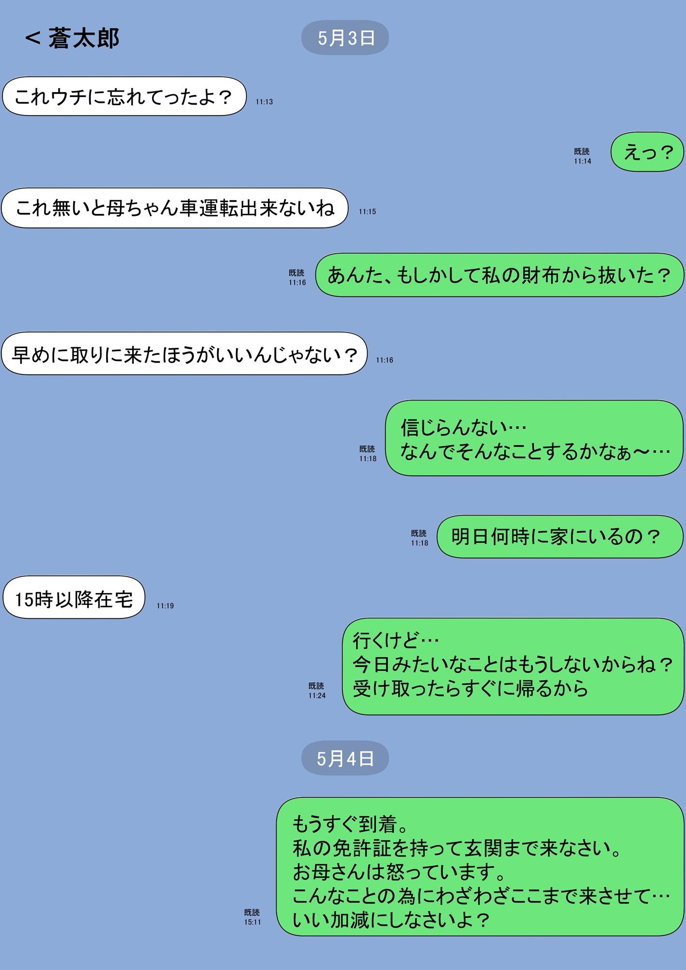 一人暮らしをする息子のアパートにノコノコ一人でやってくる不用心な母 - サンプル画像 5