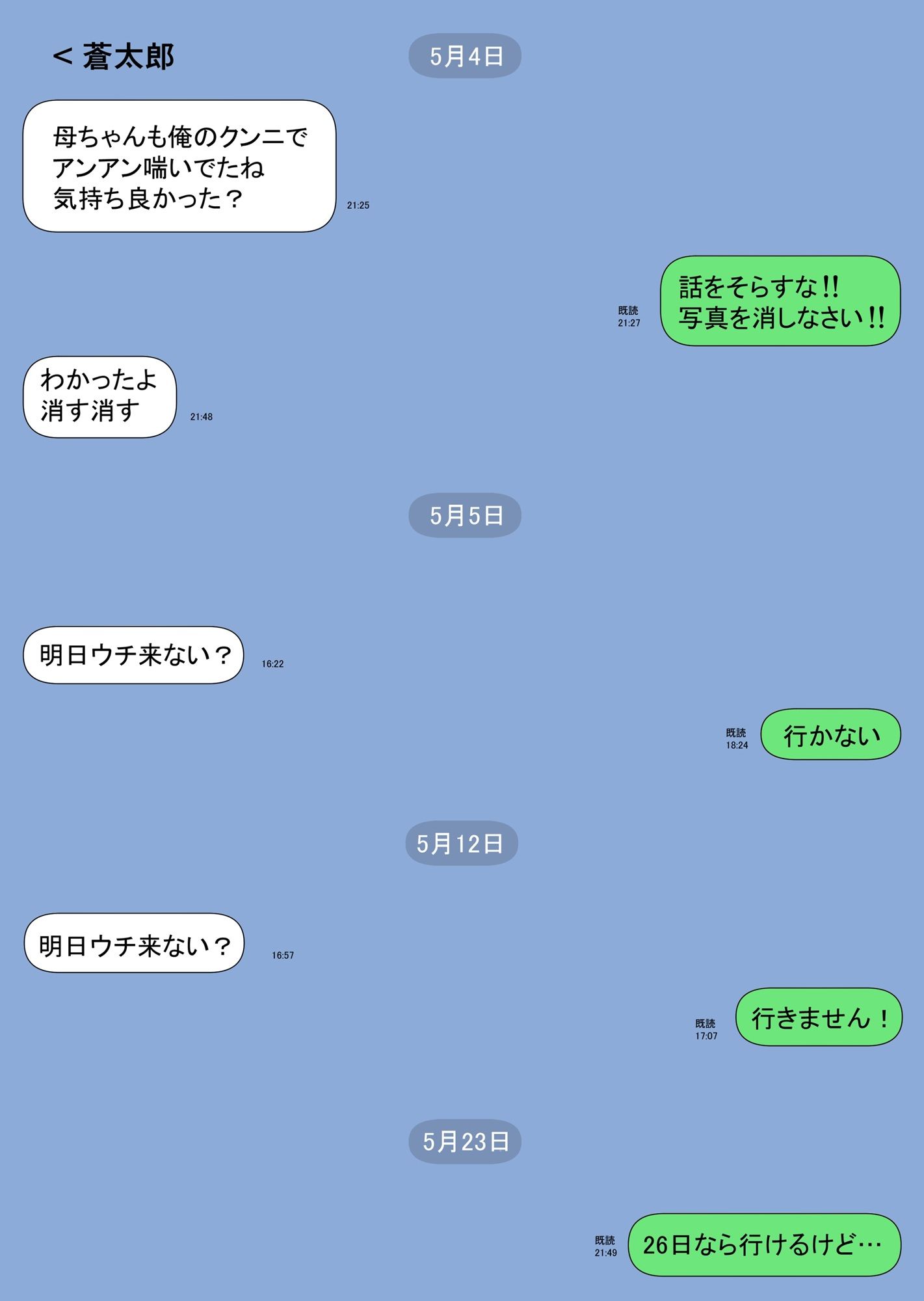 一人暮らしをする息子のアパートにノコノコ一人でやってくる不用心な母 - サンプル画像 8