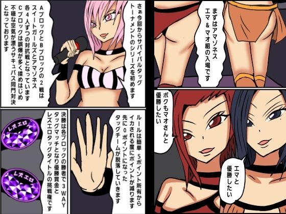 レズバトルプロレズ36 - サンプル画像 1