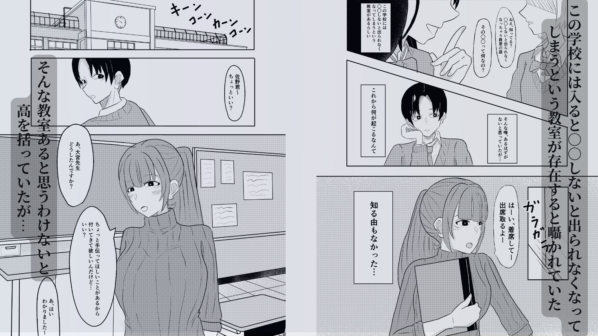 美人な先生とセックスしないと出られなくなる教室に閉じ込められる話 - サンプル画像 1