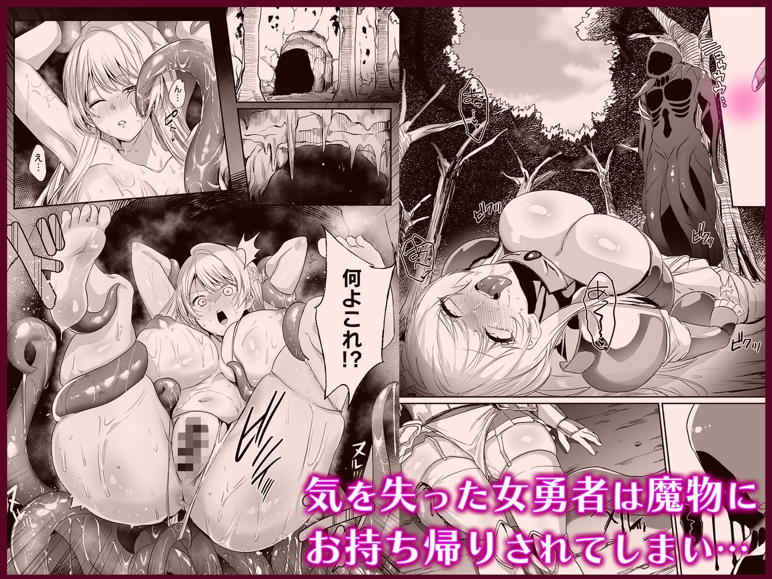 あらゆる属性を無効化する加護（絶頂魔法を除く）を受けた私が魔物なんかに負けるはずがない！ - サンプル画像 3