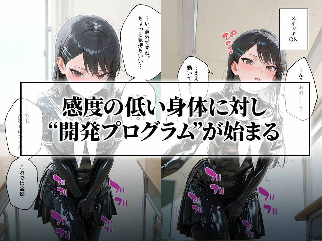 【貞操帯×未開発陥落】逃げ場のない絶頂漬けに思考がとろける風紀委員 - サンプル画像 2