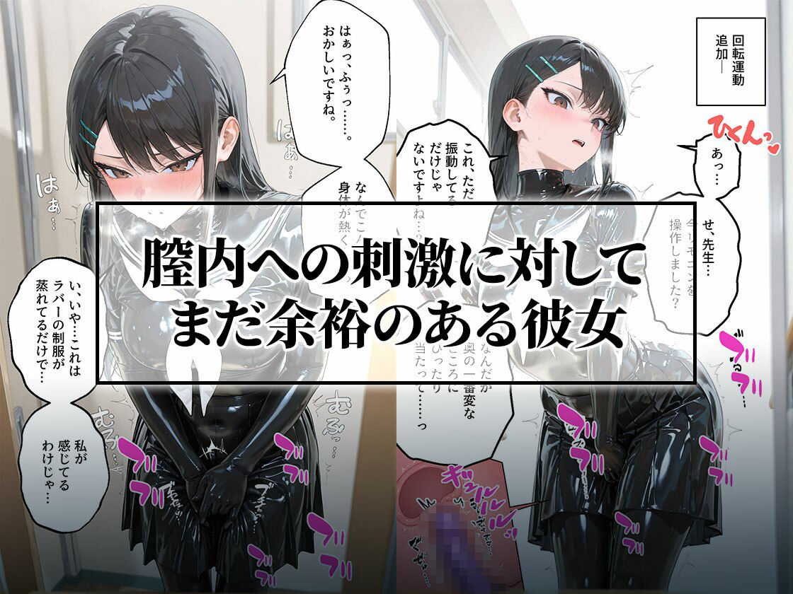 【貞操帯×未開発陥落】逃げ場のない絶頂漬けに思考がとろける風紀委員 - サンプル画像 3