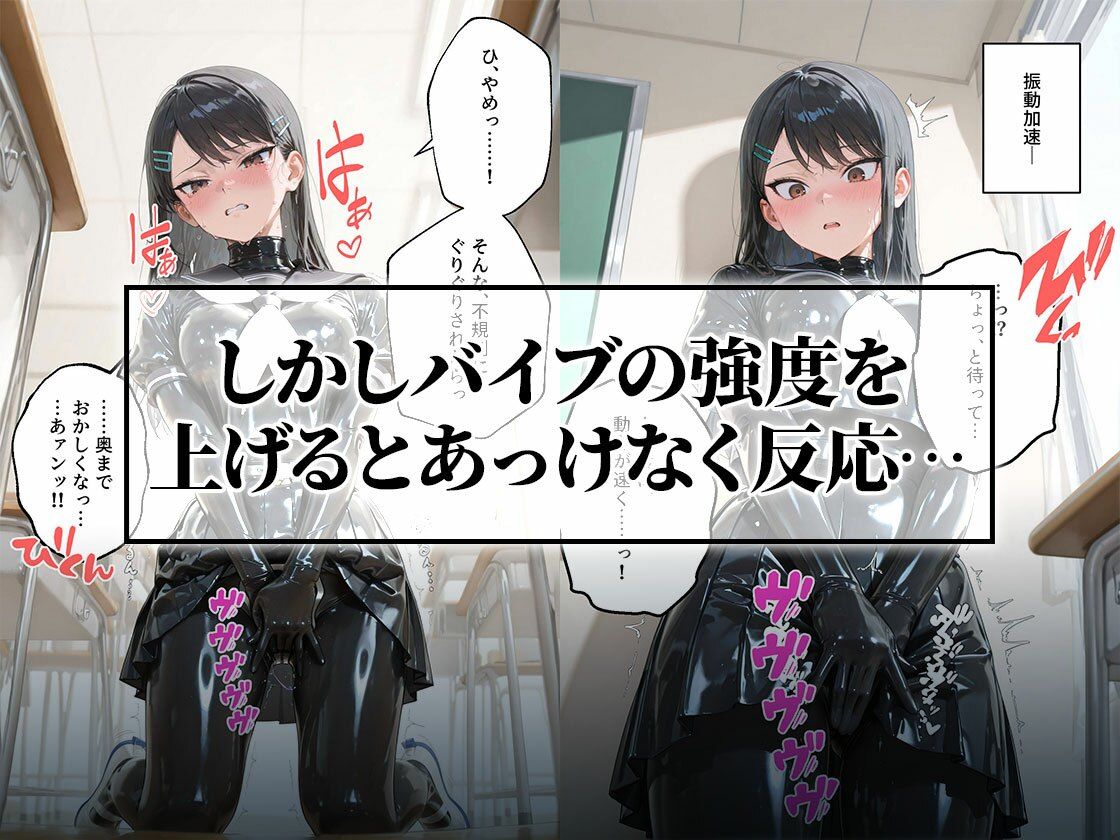 【貞操帯×未開発陥落】逃げ場のない絶頂漬けに思考がとろける風紀委員 - サンプル画像 4