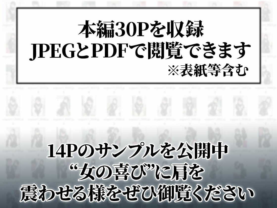 【貞操帯×未開発陥落】逃げ場のない絶頂漬けに思考がとろける風紀委員 - サンプル画像 8