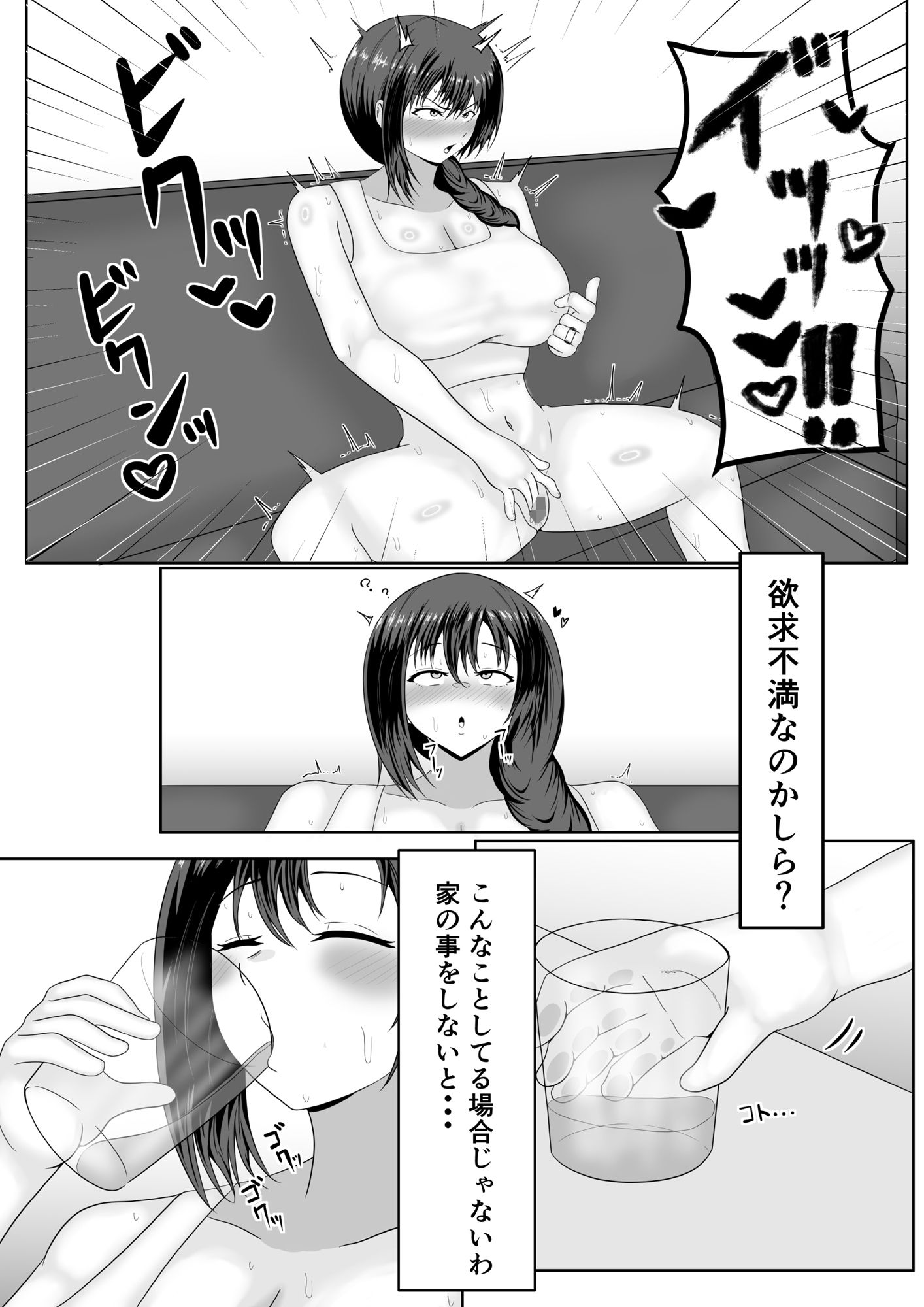 旦那の居ぬ間に人妻を媚薬漬けNTRする話 - サンプル画像 7