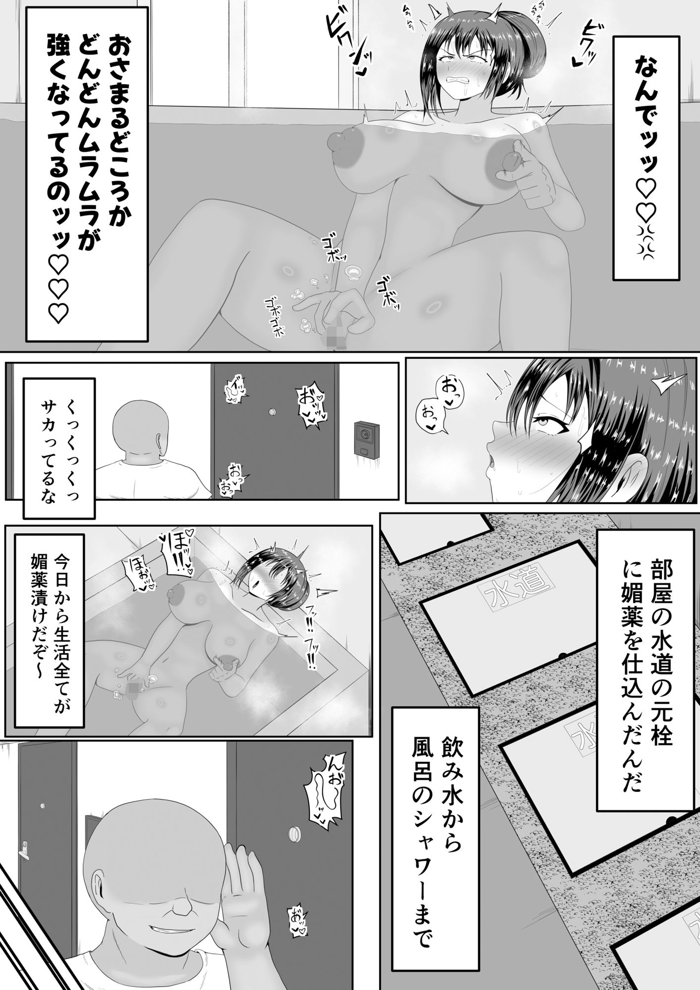 旦那の居ぬ間に人妻を媚薬漬けNTRする話 - サンプル画像 9
