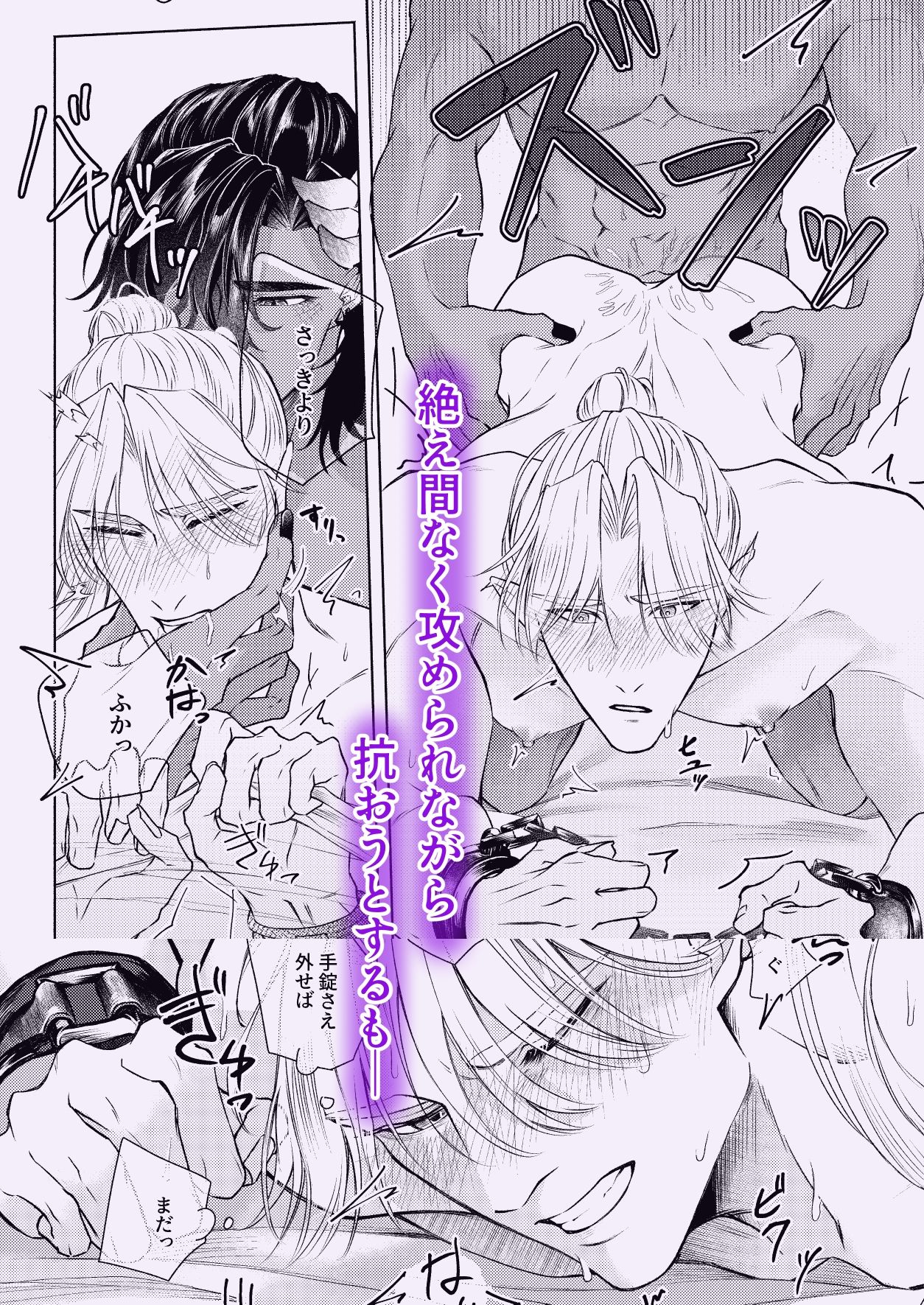 龍王と術師 - サンプル画像 6