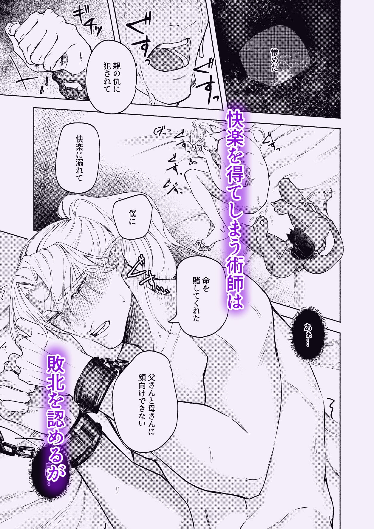 龍王と術師 - サンプル画像 7