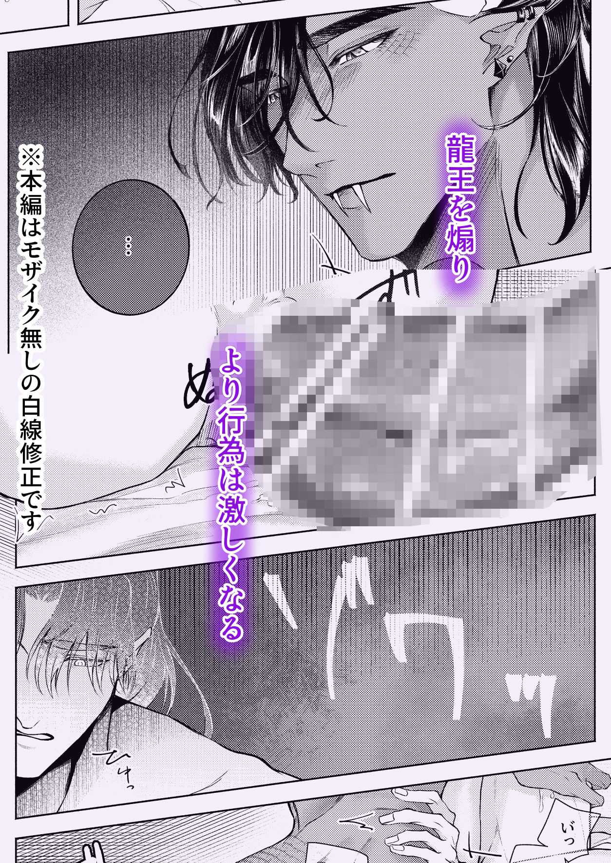 龍王と術師 - サンプル画像 8