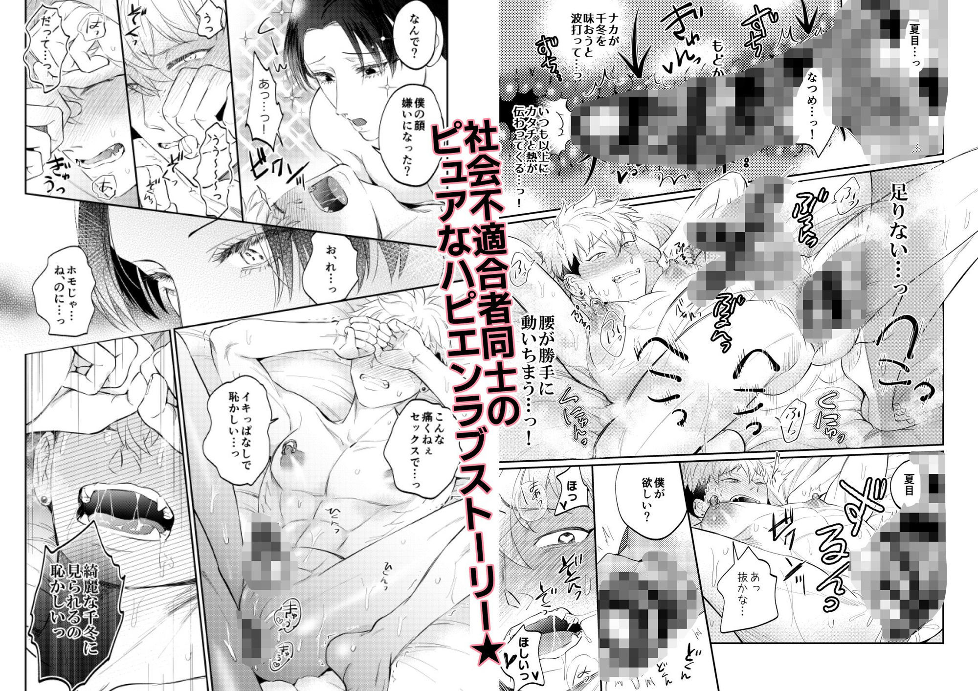 モブレされるクズヤンキーを性的に助ける本 - サンプル画像 7